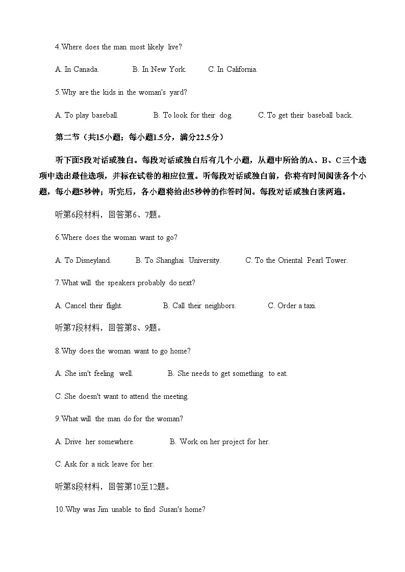 2022-2023学年山东省临沂市平邑县第一中学高二下学期6月月考英语试题含答案02
