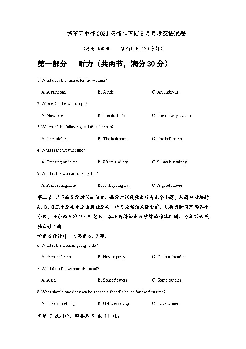 2022-2023学年四川省德阳市第五中学高二下学期5月月考英语试题含答案第1页