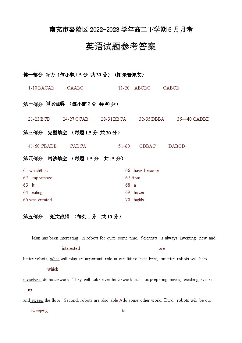 2022-2023学年四川省南充市嘉陵区高二下学期6月月考英语试题含答案01