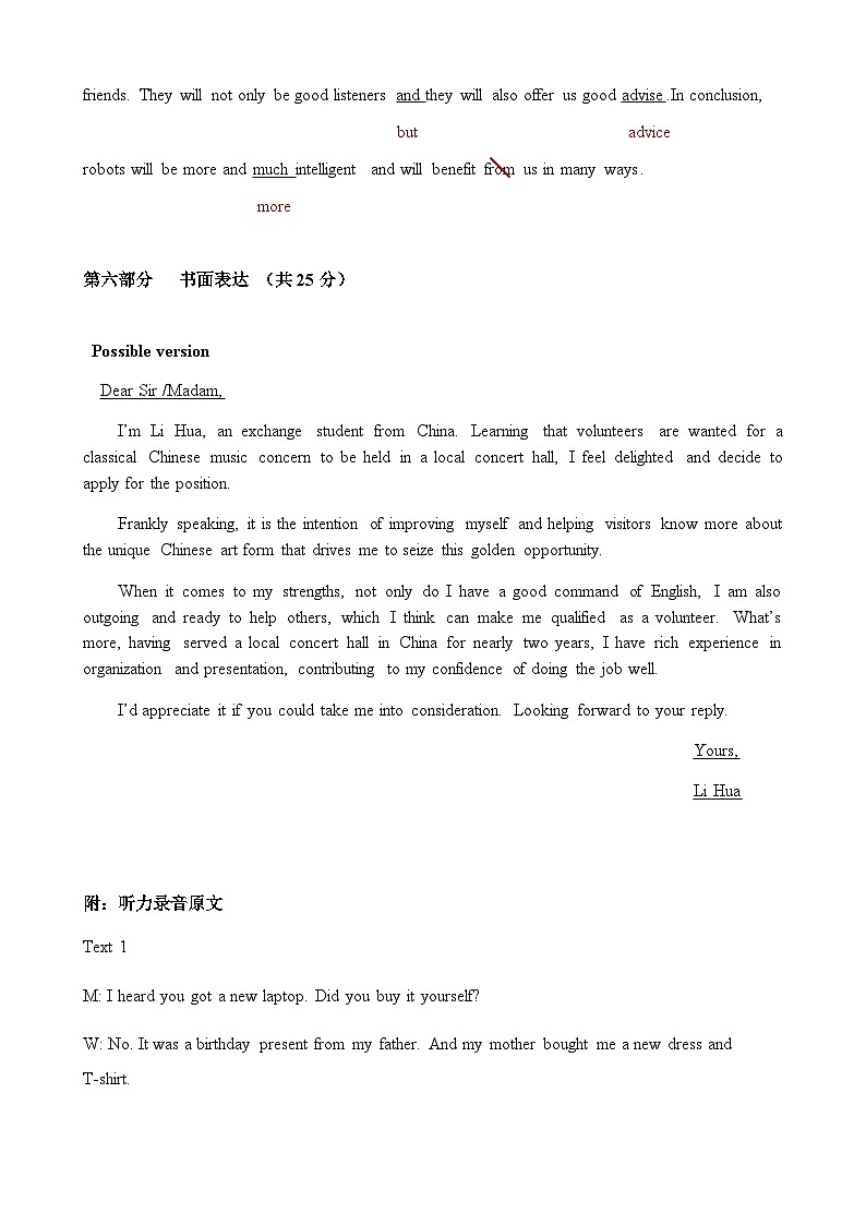 2022-2023学年四川省南充市嘉陵区高二下学期6月月考英语试题含答案02