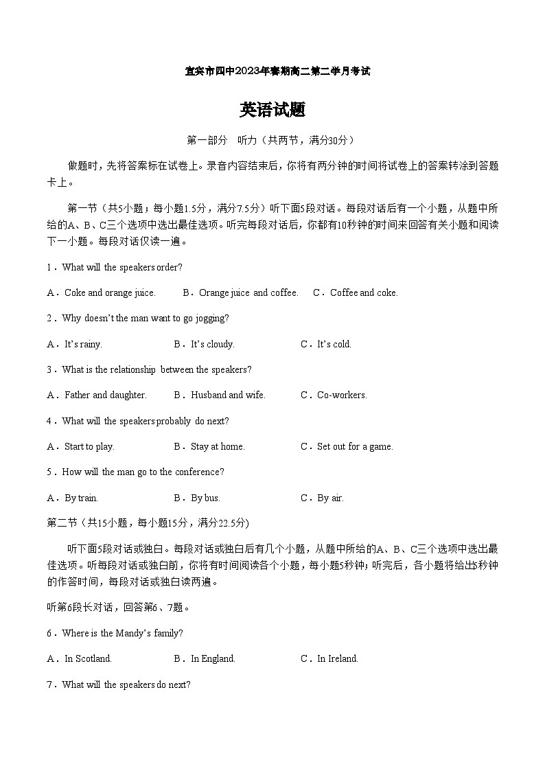 2022-2023学年四川省宜宾市第四中学校高二下学期4月月考英语试题含答案01
