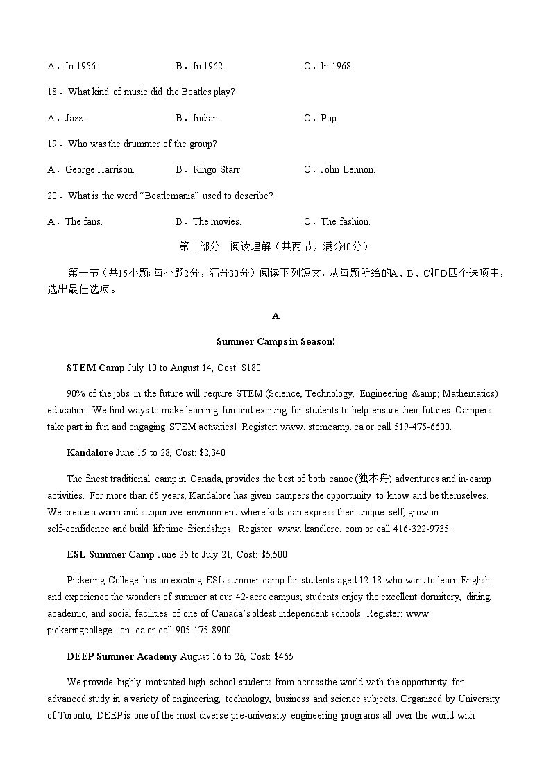 2022-2023学年四川省宜宾市第四中学校高二下学期4月月考英语试题含答案03