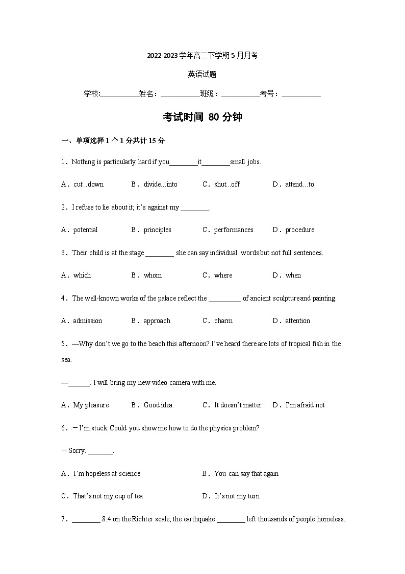 2022-2023学年天津市蓟州区第二中学高二下学期5月月考英语试题含答案01