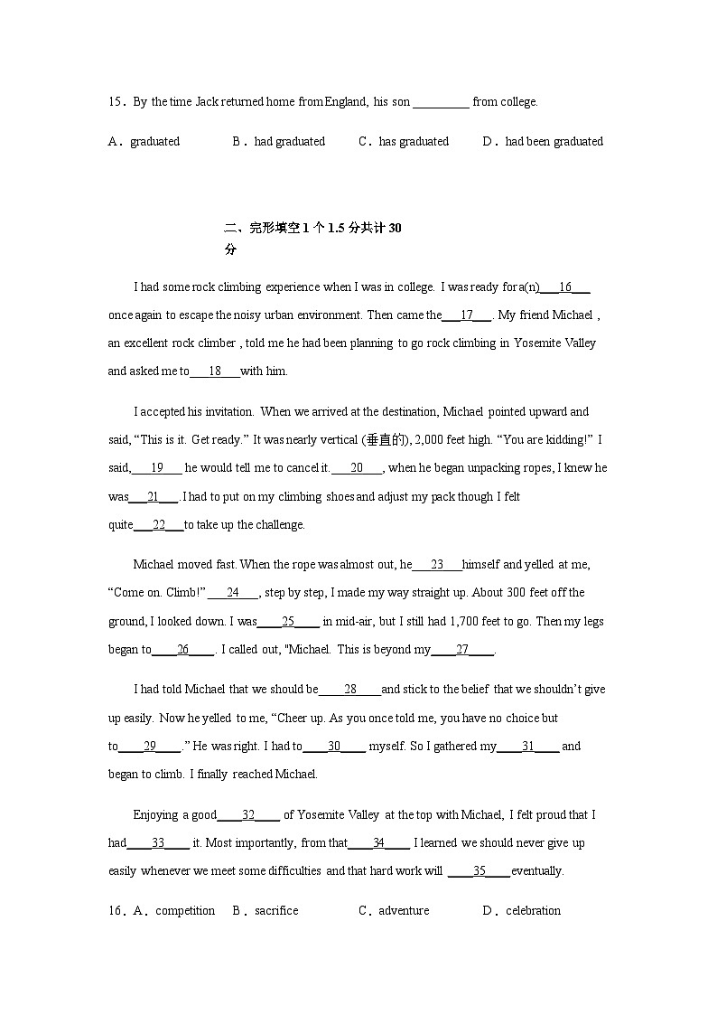 2022-2023学年天津市蓟州区第二中学高二下学期5月月考英语试题含答案03