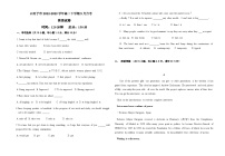 2022-2023学年新疆维吾尔自治区石河子市高二下学期5月月考英语试题含答案