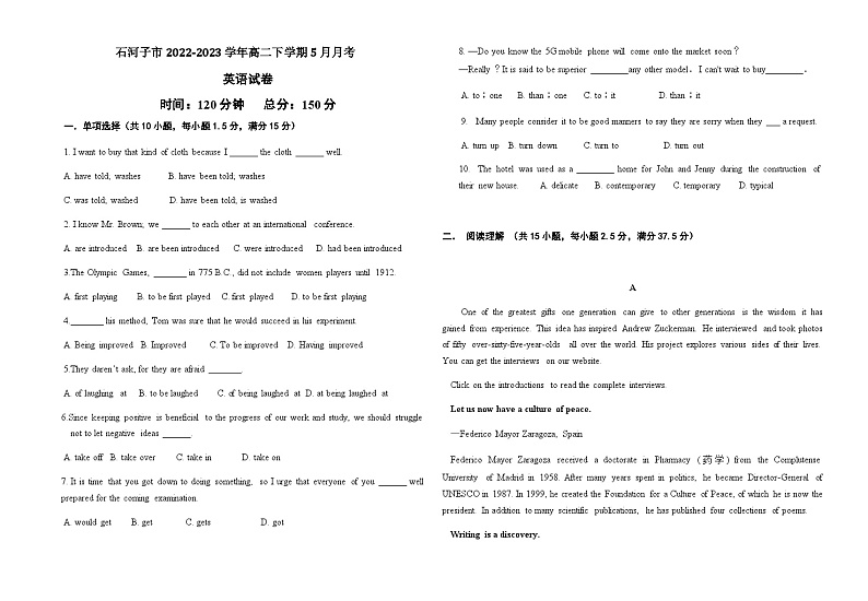 2024届高二下2023-2023学年第二学期5月月考英语试题第1页