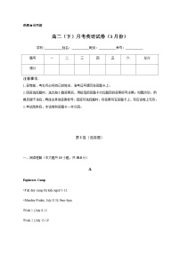 2022-2023学年新疆建设兵团一师高级中学高二下学期月考英语试卷（3月份）含解析