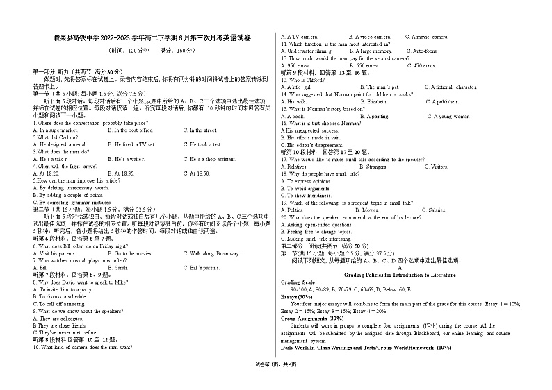 2022-2023学年安徽省阜阳市临泉县高二下学期6月第三次月考英语试题第1页