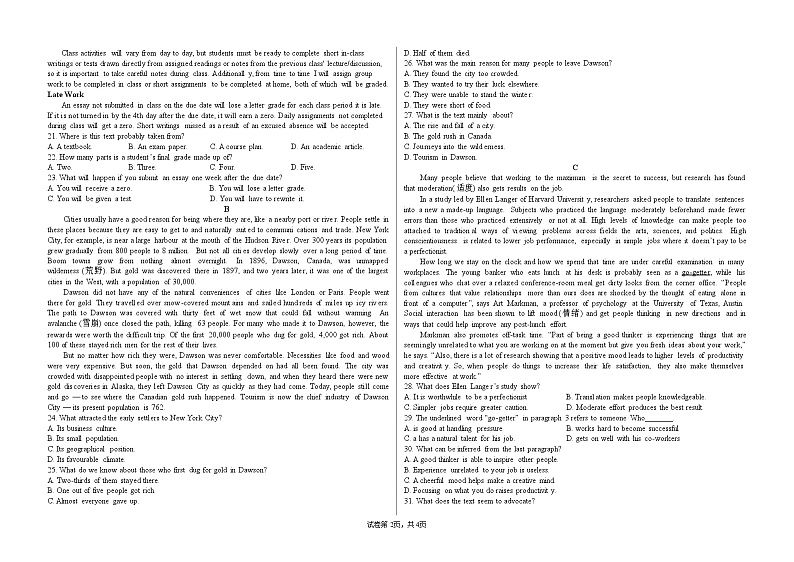 2022-2023学年安徽省阜阳市临泉县高二下学期6月第三次月考英语试题第2页