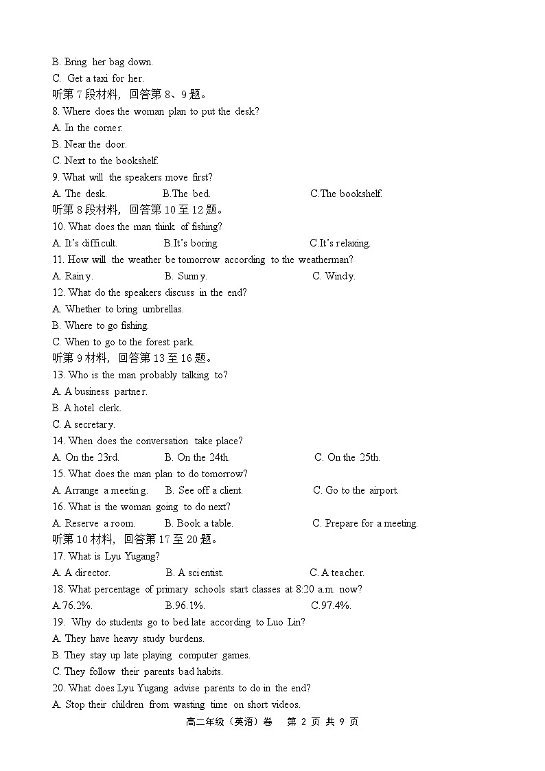 高二英语卷word第2页