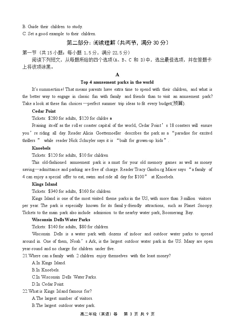 高二英语卷word第3页