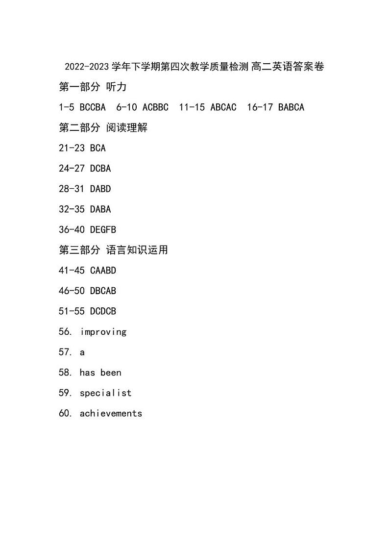 高二英语答案第1页