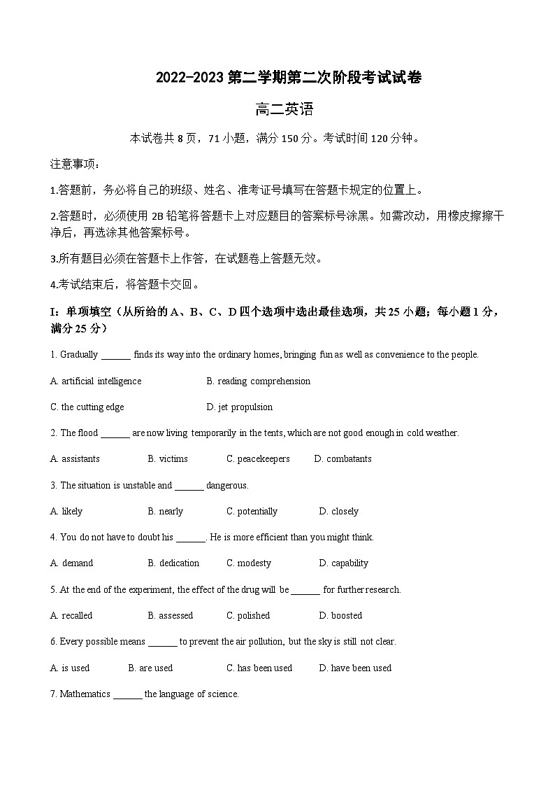 2022-2023学年广东省深圳市龙华中学高二下学期5月期中英语试题含答案01