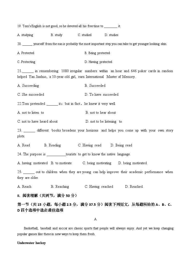2022-2023学年广东省深圳市龙华中学高二下学期5月期中英语试题含答案03