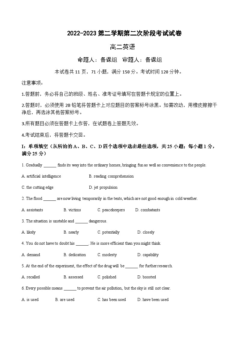 2022-2023学年广东省深圳市龙华中学高二下学期5月期中英语试题含答案01
