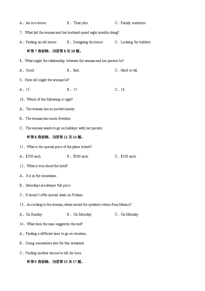 2022-2023学年江西省抚州市东乡区高二下学期5月期中考试英语试题含答案第2页
