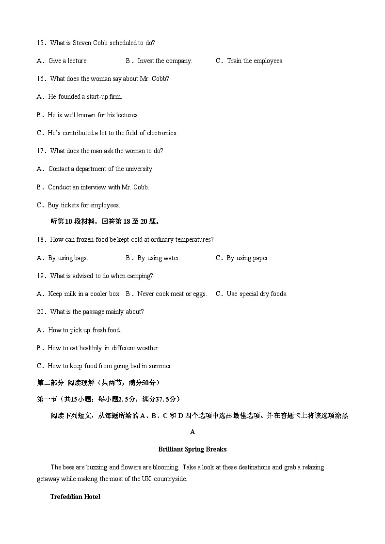 2022-2023学年江西省抚州市东乡区高二下学期5月期中考试英语试题含答案第3页