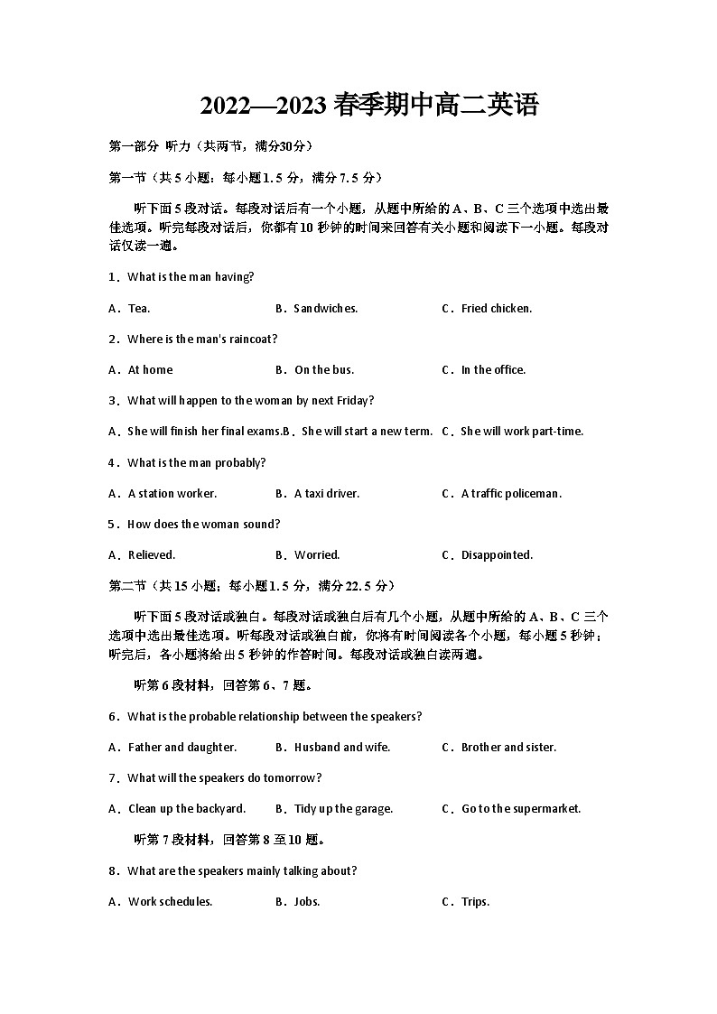 2022-2023学年江西省湖口中学高二下学期5月期中英语试题含答案01