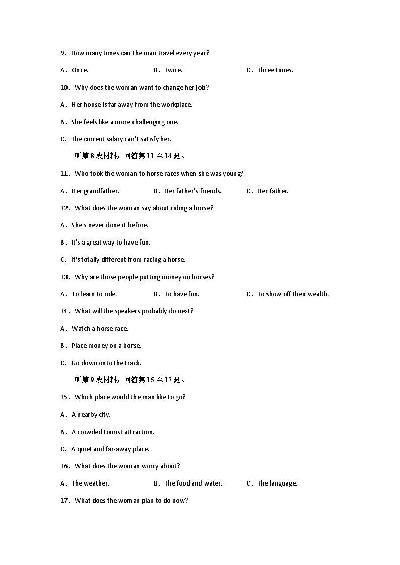 2022-2023学年江西省湖口中学高二下学期5月期中英语试题含答案02