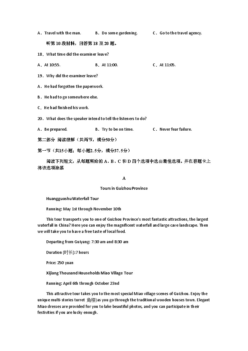 2022-2023学年江西省湖口中学高二下学期5月期中英语试题含答案03
