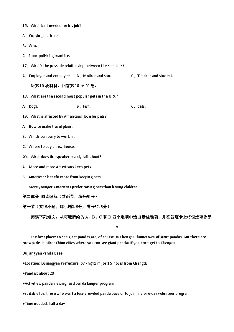 2022-2023学年江西省九江市德安县高二下学期5月期中考试英语试题含答案03