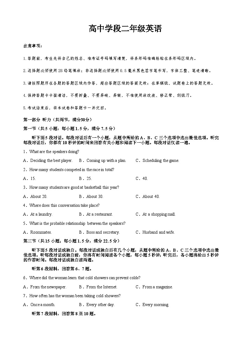 2022-2023学年江西省乐安县第二中学高二下学期5月期中英语试题含答案第1页