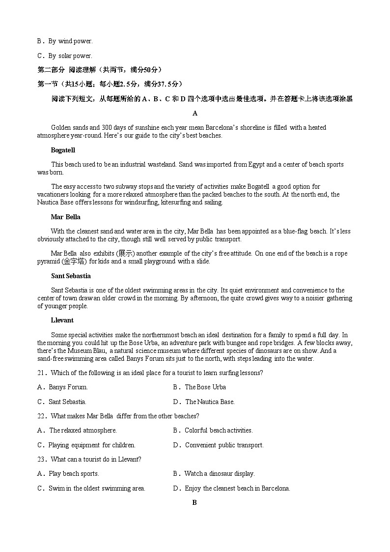 2022-2023学年江西省乐安县第二中学高二下学期5月期中英语试题含答案第3页