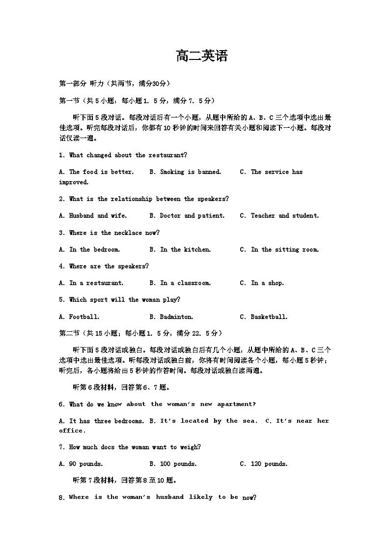 2022-2023学年江西省宁冈中学高二下学期5月期中英语试题含答案01