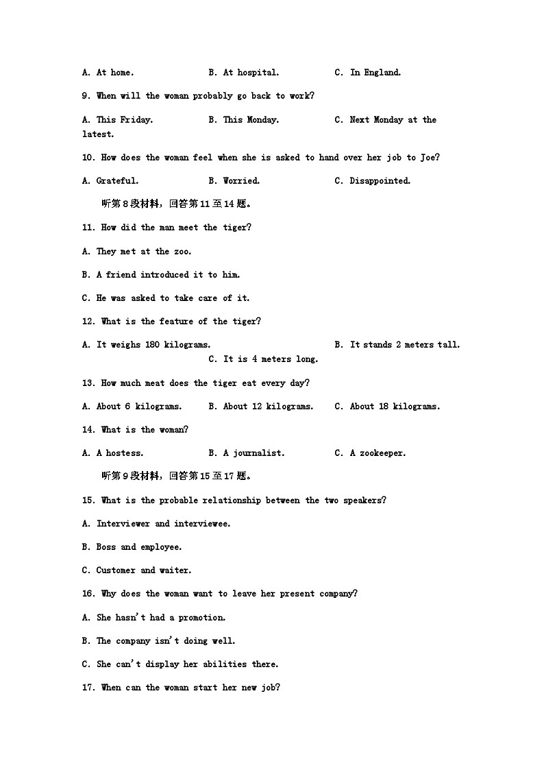 2022-2023学年江西省宁冈中学高二下学期5月期中英语试题含答案02