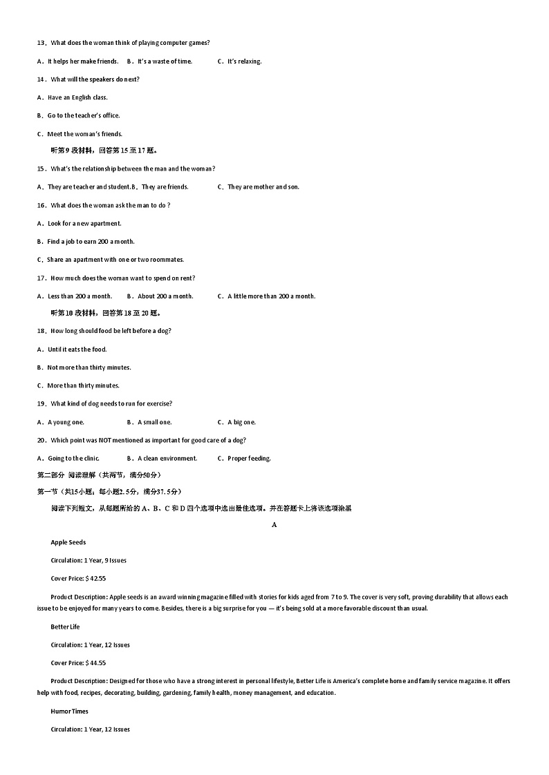 2022-2023学年江西省上高中学高二下学期5月期中英语试题含答案第2页
