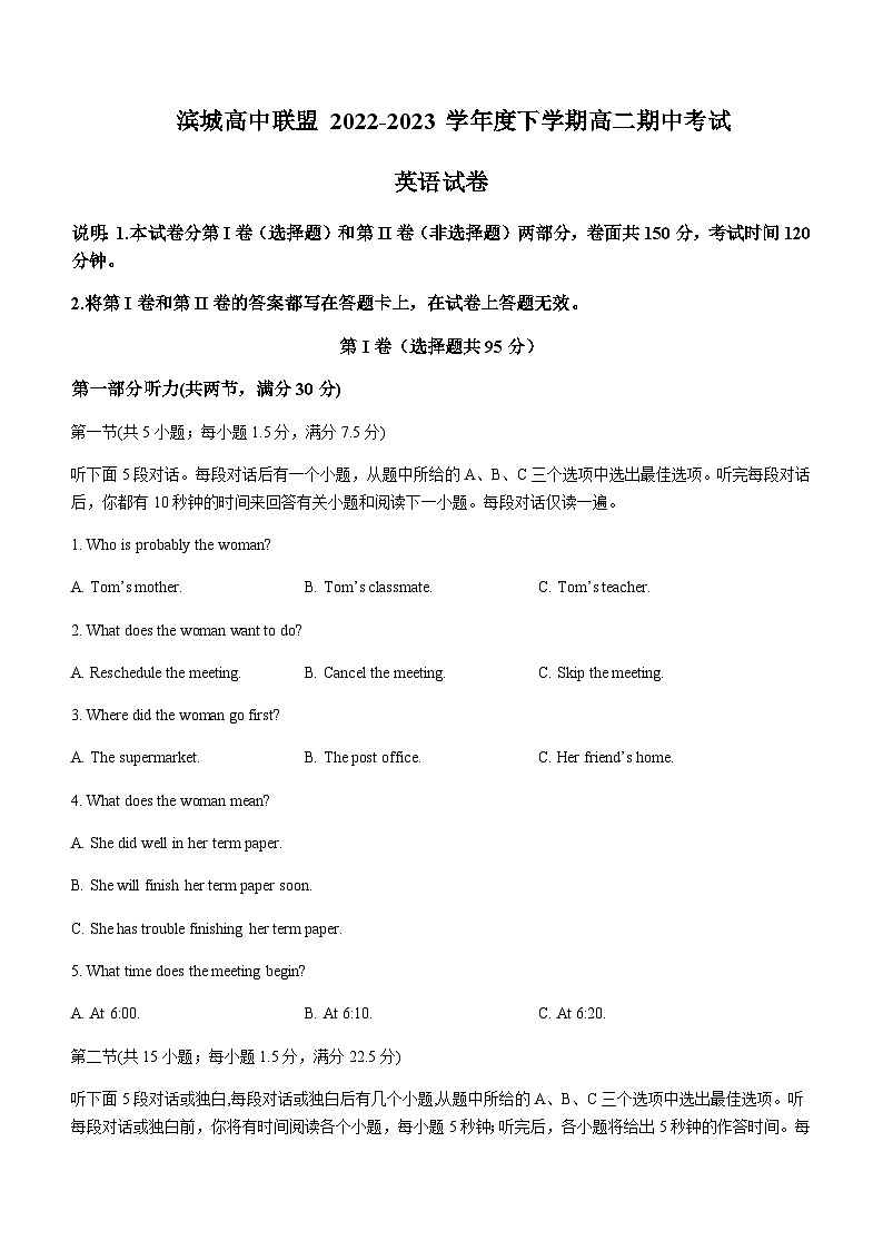 2022-2023学年辽宁省大连市滨城高中联盟高二下学期5月期中英语试题含答案第1页