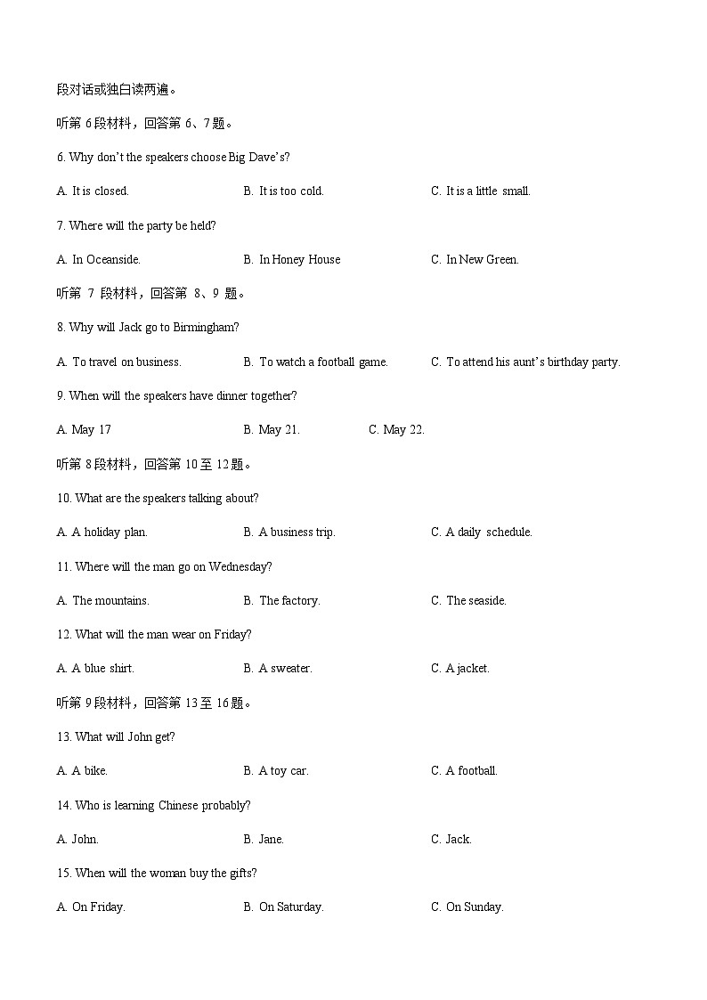 2022-2023学年辽宁省大连市滨城高中联盟高二下学期5月期中英语试题含答案第2页
