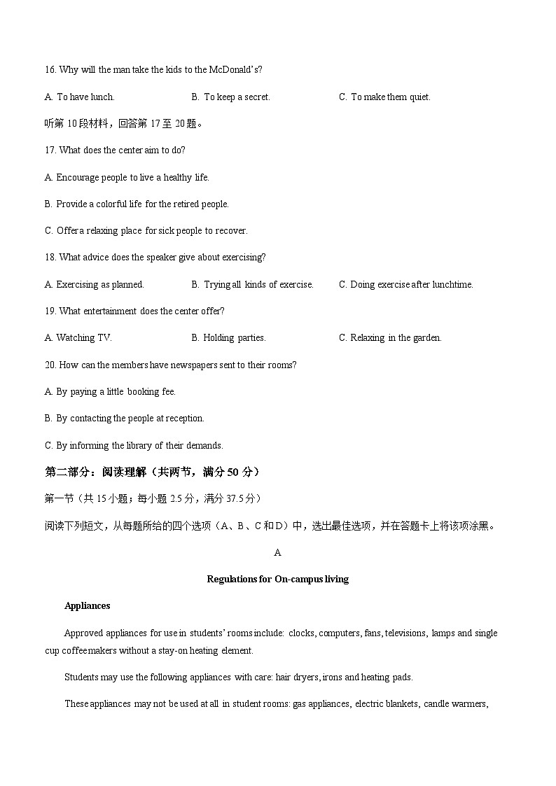 2022-2023学年辽宁省大连市滨城高中联盟高二下学期5月期中英语试题含答案第3页