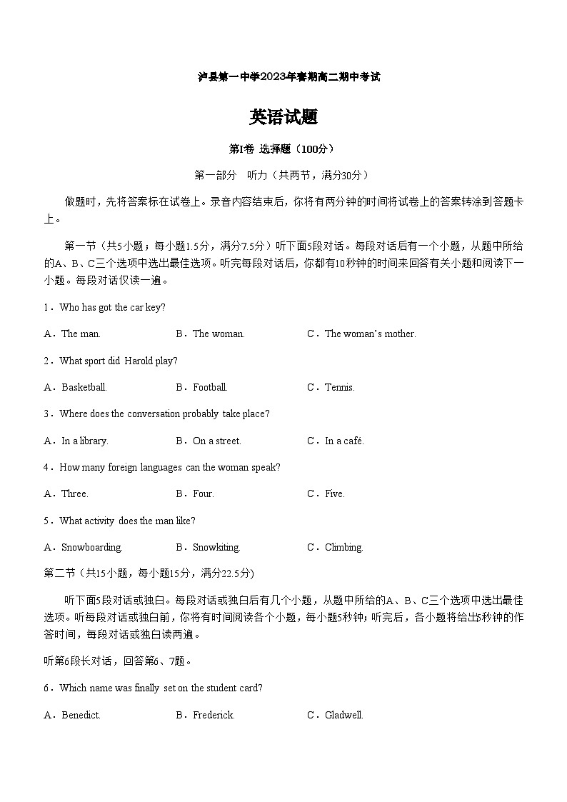 2022-2023学年四川省泸县第一中学高二下学期5月期中英语试题含答案01