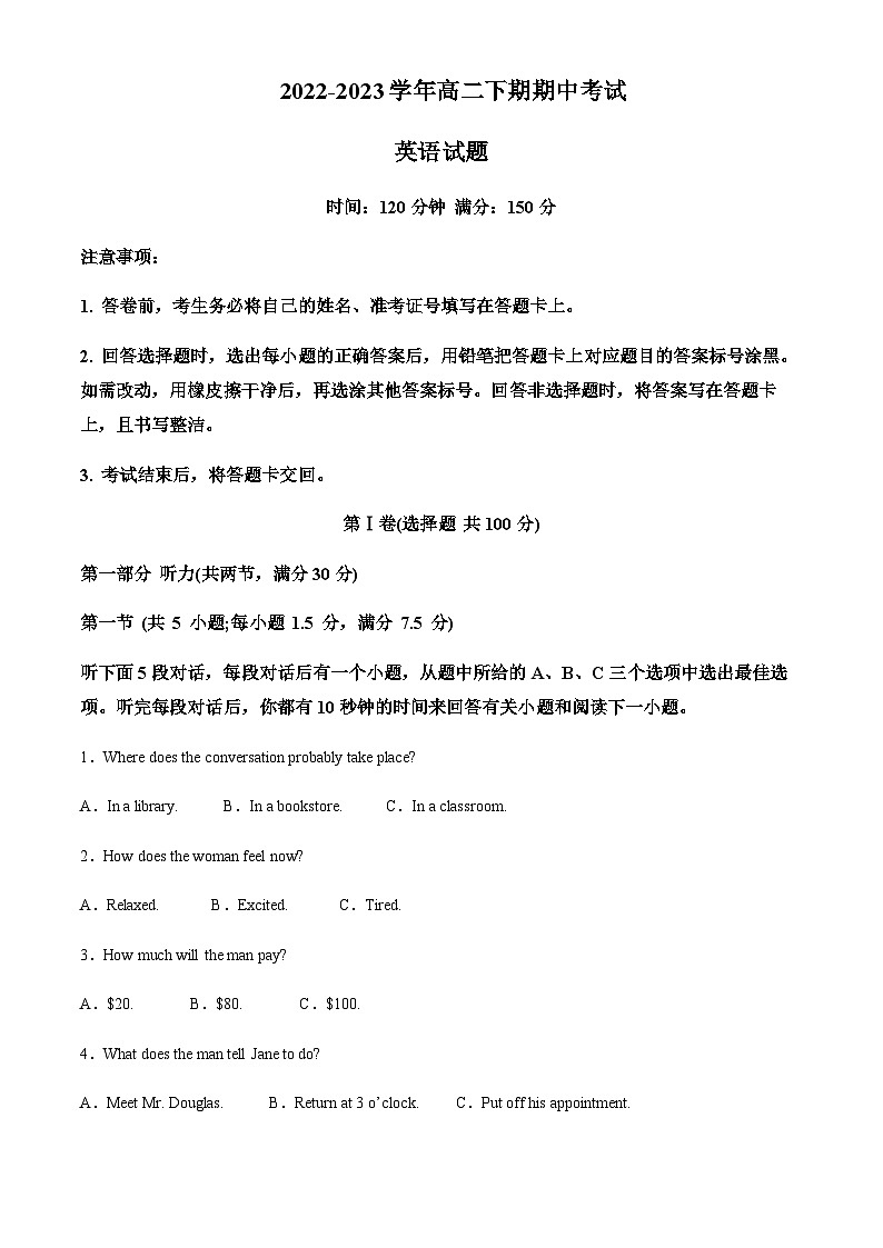 2022-2023学年四川省南充市嘉陵一中学高二下学期5月期中英语试题Word版含答案01
