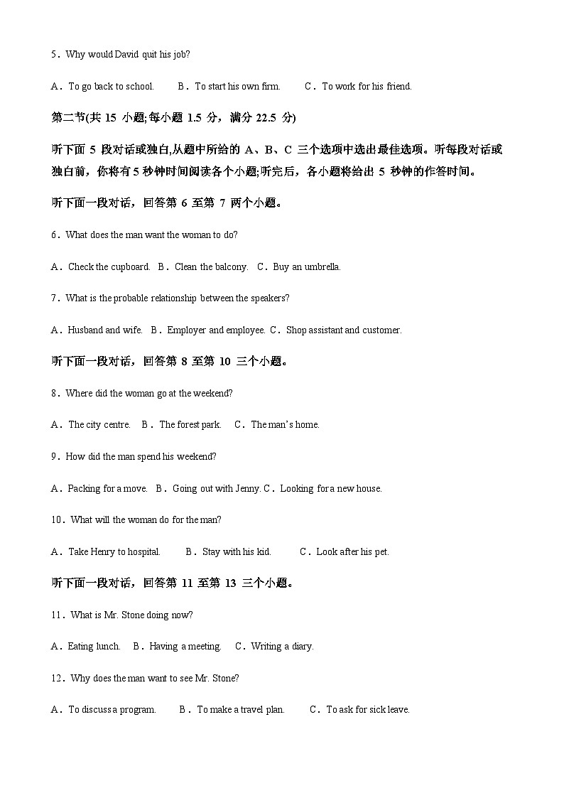 2022-2023学年四川省南充市嘉陵一中学高二下学期5月期中英语试题Word版含答案02