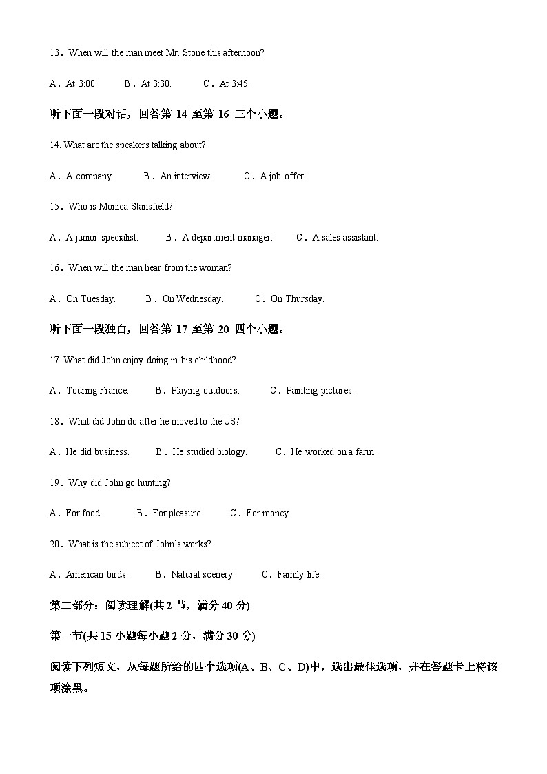 2022-2023学年四川省南充市嘉陵一中学高二下学期5月期中英语试题Word版含答案03