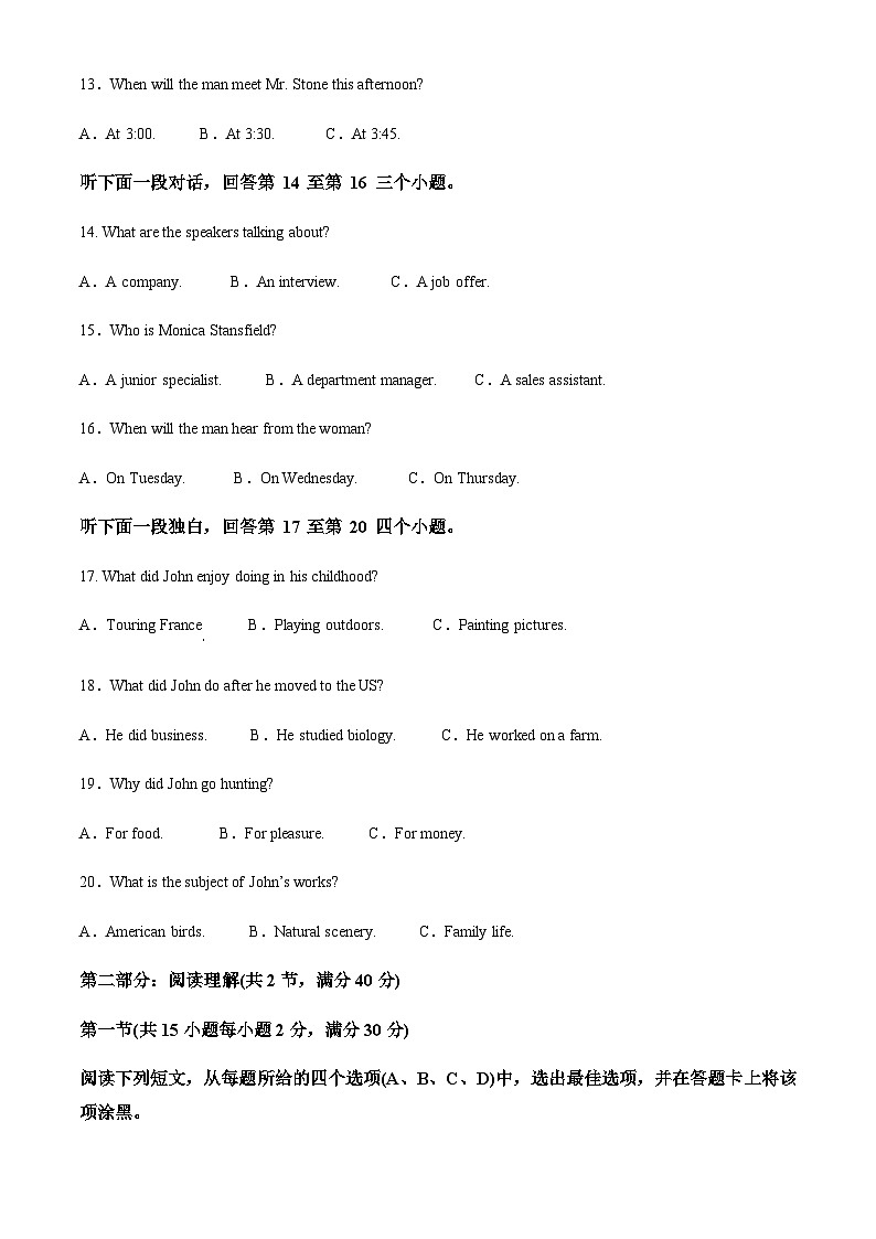2022-2023学年四川省南充市嘉陵一中学高二下学期5月期中英语试题Word版含答案03