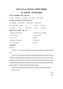 2022-2023学年新疆伊犁伊犁州高二下学期5月期中英语试题Word版含答案