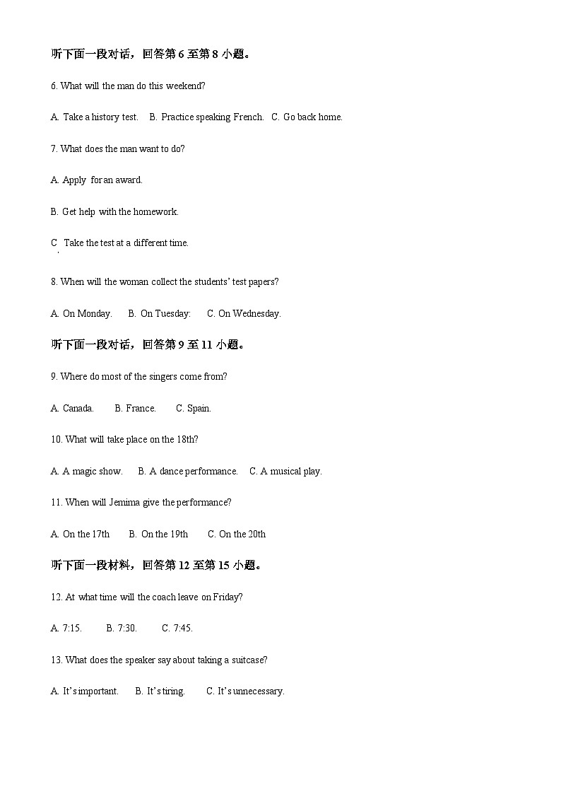 精品解析：天津市和平区部分校2021-2022学年高一下学期期末练习英语试题02