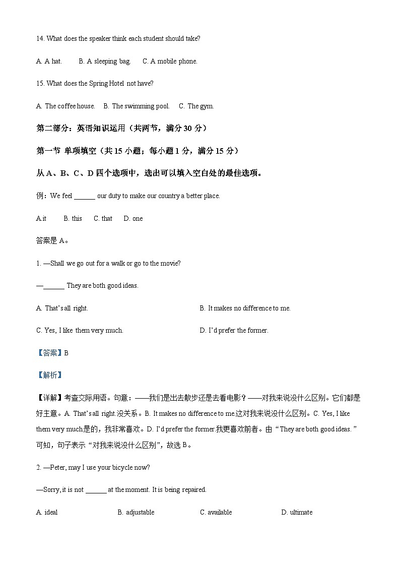 精品解析：天津市和平区部分校2021-2022学年高一下学期期末练习英语试题03