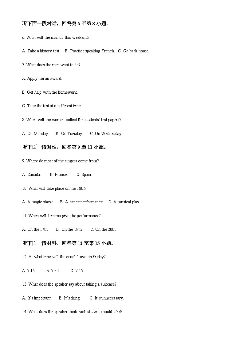 精品解析：天津市和平区部分校2021-2022学年高一下学期期末练习英语试题02