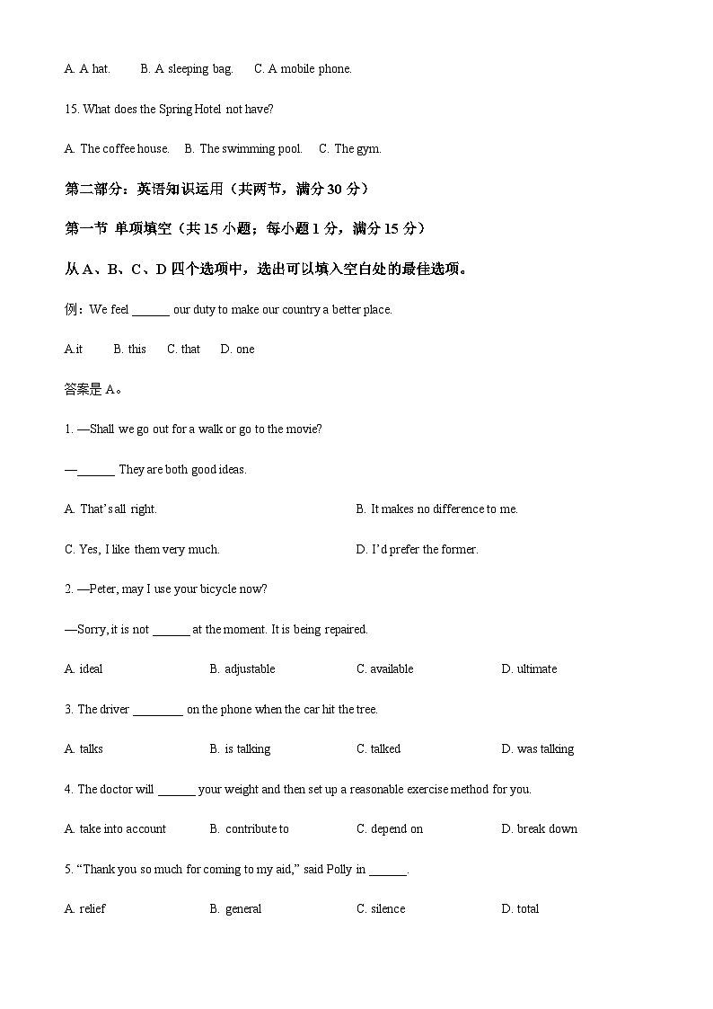 精品解析：天津市和平区部分校2021-2022学年高一下学期期末练习英语试题03