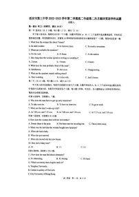 陕西省西安市第三中学2022-2023学年高二下学期第二次月测评英语学科试题