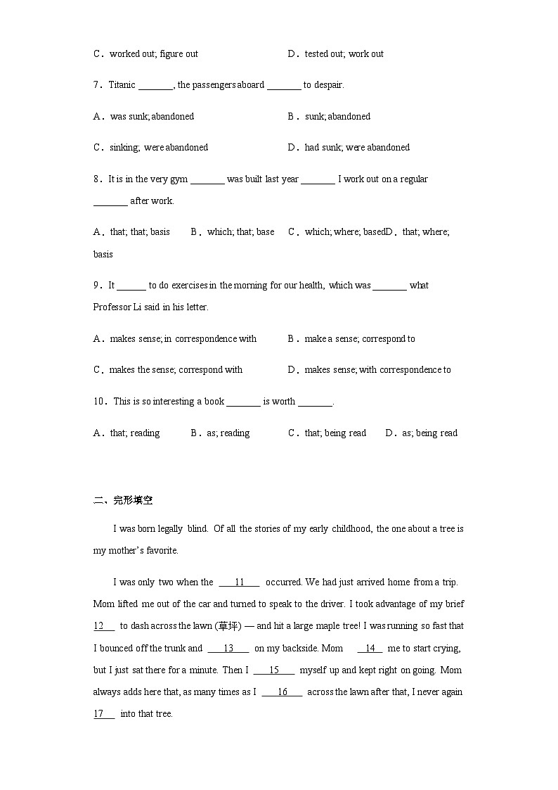 2022-2023学年广东省汕头市金山中学高二下学期期中考试英语试题含解析02