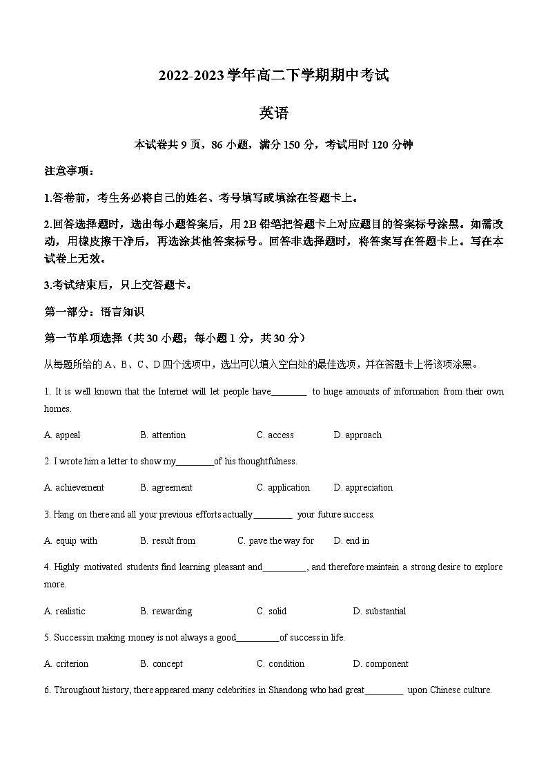2022-2023学年广东省深圳市翠园教育集团中学高二下学期期中考试英语试题含答案01