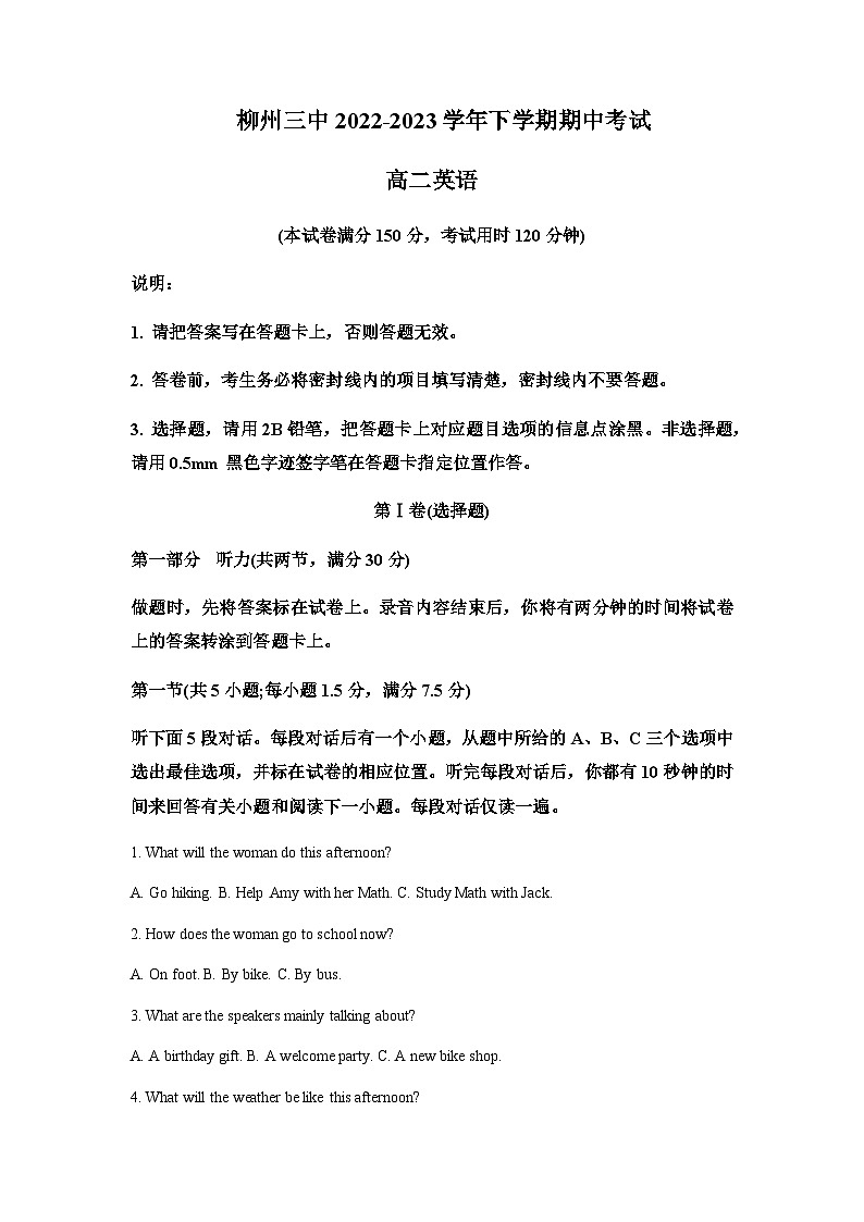 2022-2023学年广西柳州市第三中学高二下学期期中英语含解析 试卷01