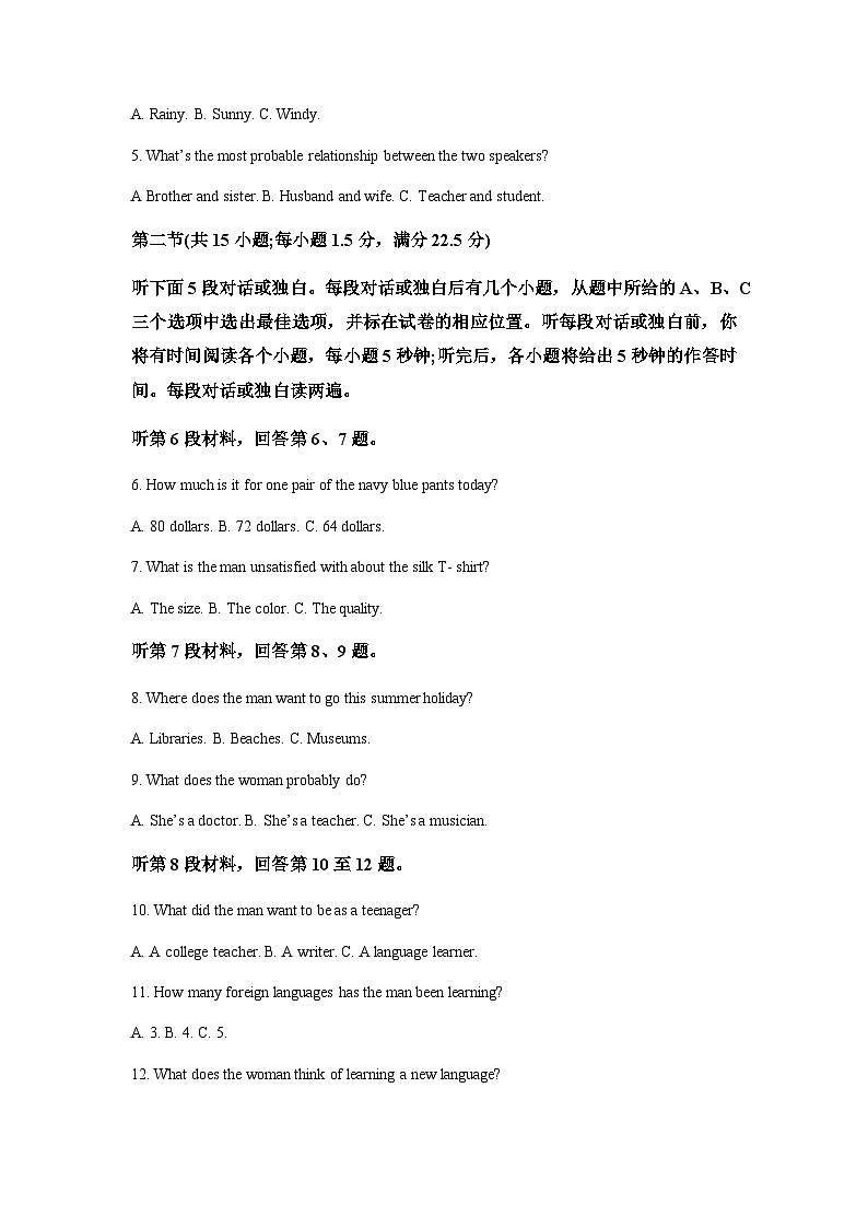 2022-2023学年广西柳州市第三中学高二下学期期中英语含解析 试卷02