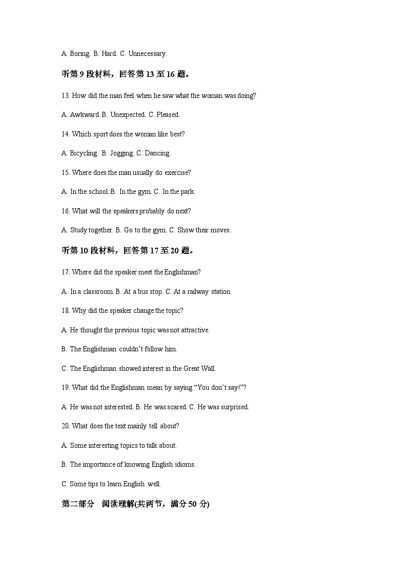 2022-2023学年广西柳州市第三中学高二下学期期中英语含解析 试卷03