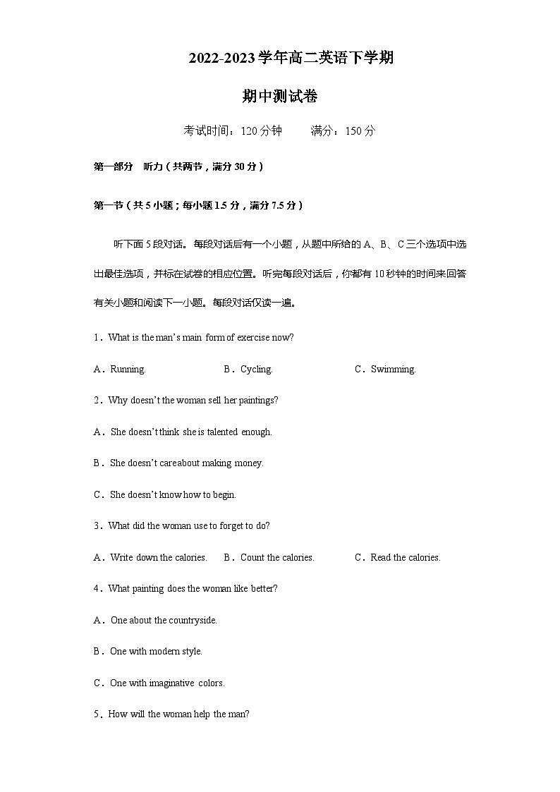 2022-2023学年江西省余干县黄金埠中学高二下学期期中考试英语试题含答案01